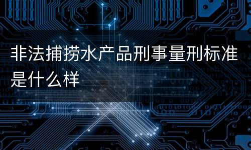 对对非国家工作人员行贿罪受到怎么样的量刑处罚