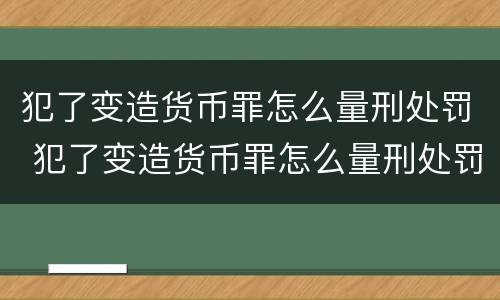刑法包庇毒品犯罪分子罪的量刑标准是什么