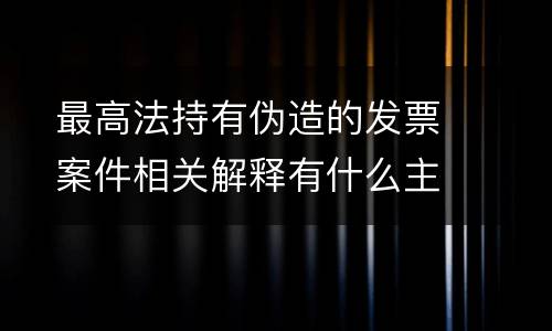 放行偷越国 放行偷越国边境人员罪的主体是