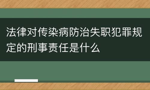 放行偷越国 放行偷越国境人员罪与运送他人偷越国境罪共犯