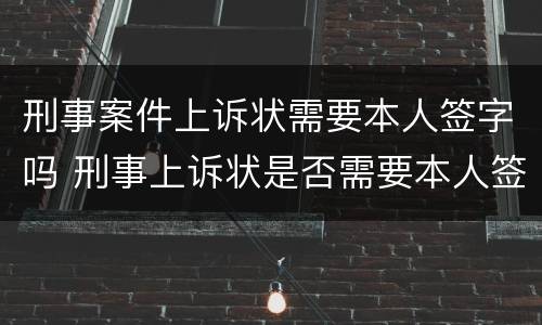 2022刑事裁定可以上诉么 刑事诉讼法可以上诉的裁定