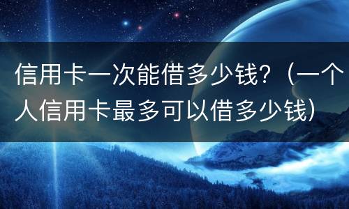 信用卡逾期说明是什么?（信用卡逾期说明是什么意思）