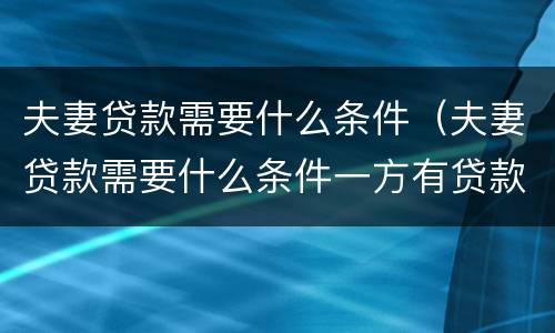 服刑期间信用卡逾期怎么办?（服刑期间信用卡逾期怎么办和网贷怎么办）