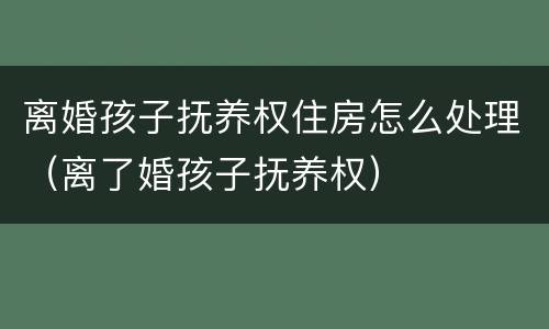 不应负刑事责任的年龄是多少 不负刑事责任的年龄是多少岁