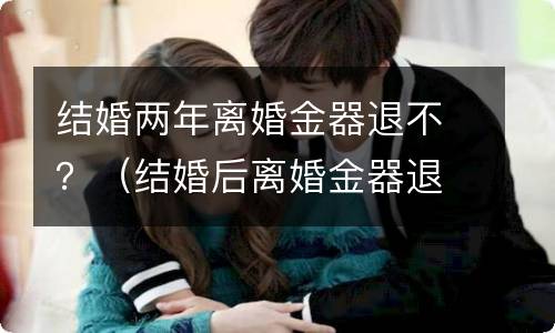婚后多久买房属于夫妻共同财产（婚后买房婚后算夫妻共同财产吗）
